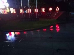 學校運動型木地板翻新