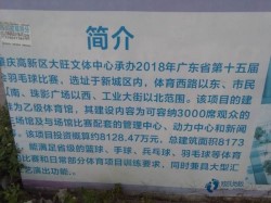 普通體育籃球地板施工流程